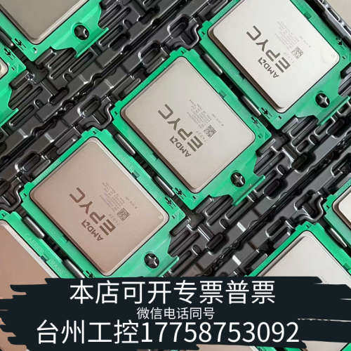 台州设备amd epyc 7402p无锁 服务器CPU