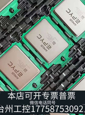 台州设备amd epyc 7402p无锁 服务器CPU