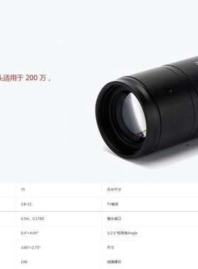 台州设备长步道工业镜头 FA7501C 75MM 1/1.8寸500