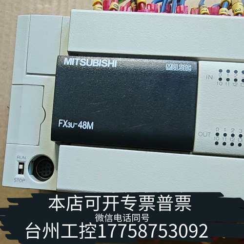 plcFX3U-48MR/ES-AFX2N-8EY