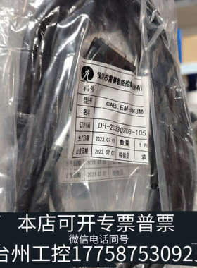 台州设备雷赛编码器延长线CABLEM-BM3M0