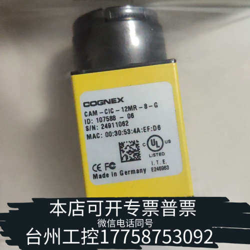 台州设备康耐视CAM-CIC-12MR-8-G工业相机，1200w