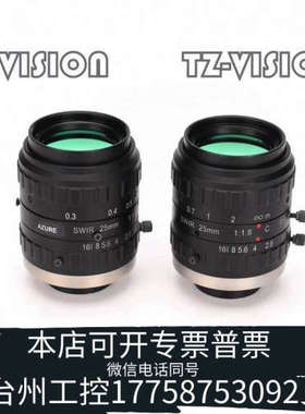 台州设备AZURE-2518SWIR 短波红外 定焦工业镜头 1英寸