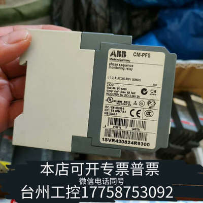 台州设备CM-PFS 三相相序1SVR4都是30824R9300