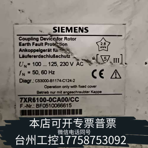 台州设备SIEMENS/7XR6100-0BA00/CC