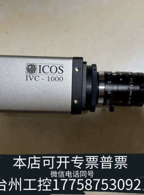 美伦机械ICOS IVC-1000 OP771 工业相机，
