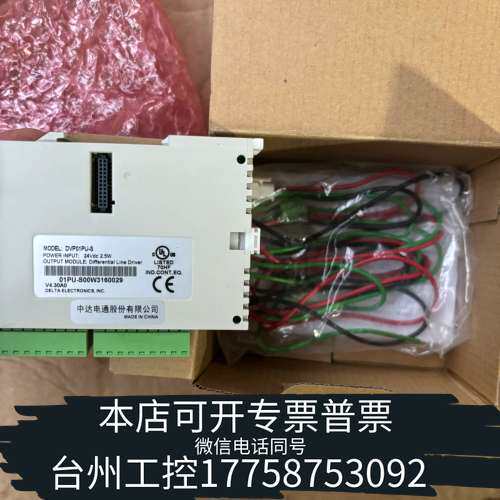 台达DVP-01PU-S PLC输出模块，，带原