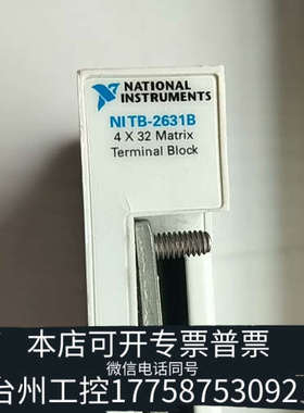 台州设备NI NITB-2631B矩阵接线盒，4x32矩阵终端块，原