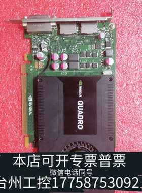 台州设备QUADRO丽台图形卡K2000 设计绘图显卡显卡，