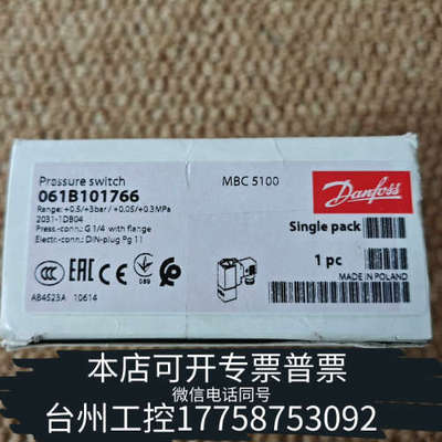 台州设备Danfoss压力开关，MBC 5100，061B10176