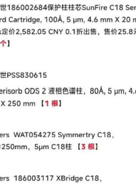 台州设备  186004793  XSelect HSS