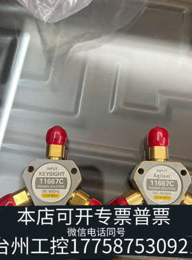 台州设备科技/t 11667C/11667c功分器