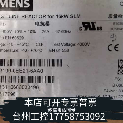 台州设备6SL3100-0EE21-6AA0，16kw电抗器，