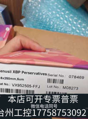 台州设备艾杰尔Venusil XBP填充物C18plus色谱柱，4.