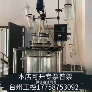 台州设备100升玻璃反应釜配件齐全带高低温一体机，50升玻璃反应