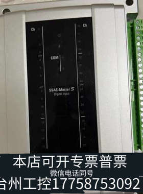 台州设备SAMSUNG+SSAS-Master+S+Digal+In
