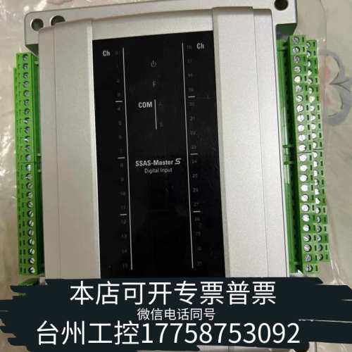 台州设备SAMSUNG+SSAS-Master+S+Digal+In