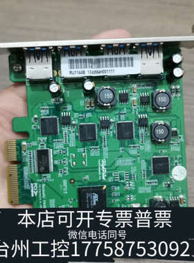 台州设备火箭 HighPoint RocketU   1144B-1