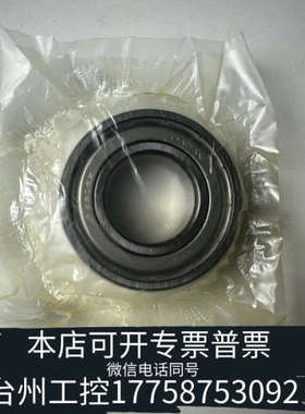 美伦机械6205ZZCM NSK轴承