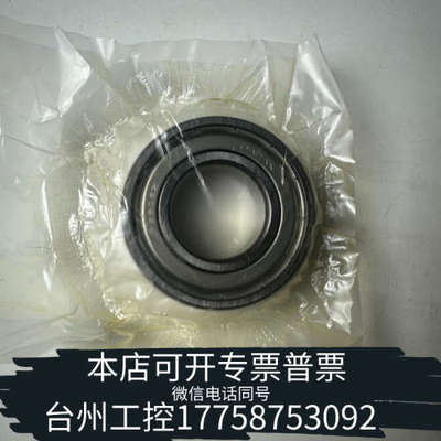美伦机械6205ZZCM NSK轴承