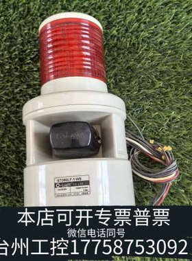 美伦机械STD80LF-1-WSQ-light可莱特报警灯红色机