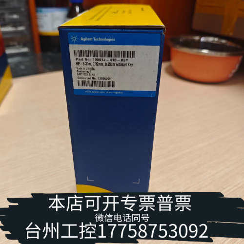 台州设备色谱柱HP-5气相色谱柱，30m*0.32mm*0