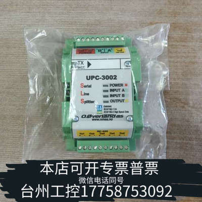台州设备Overland UPC-3002 ，串口信号分配器，原