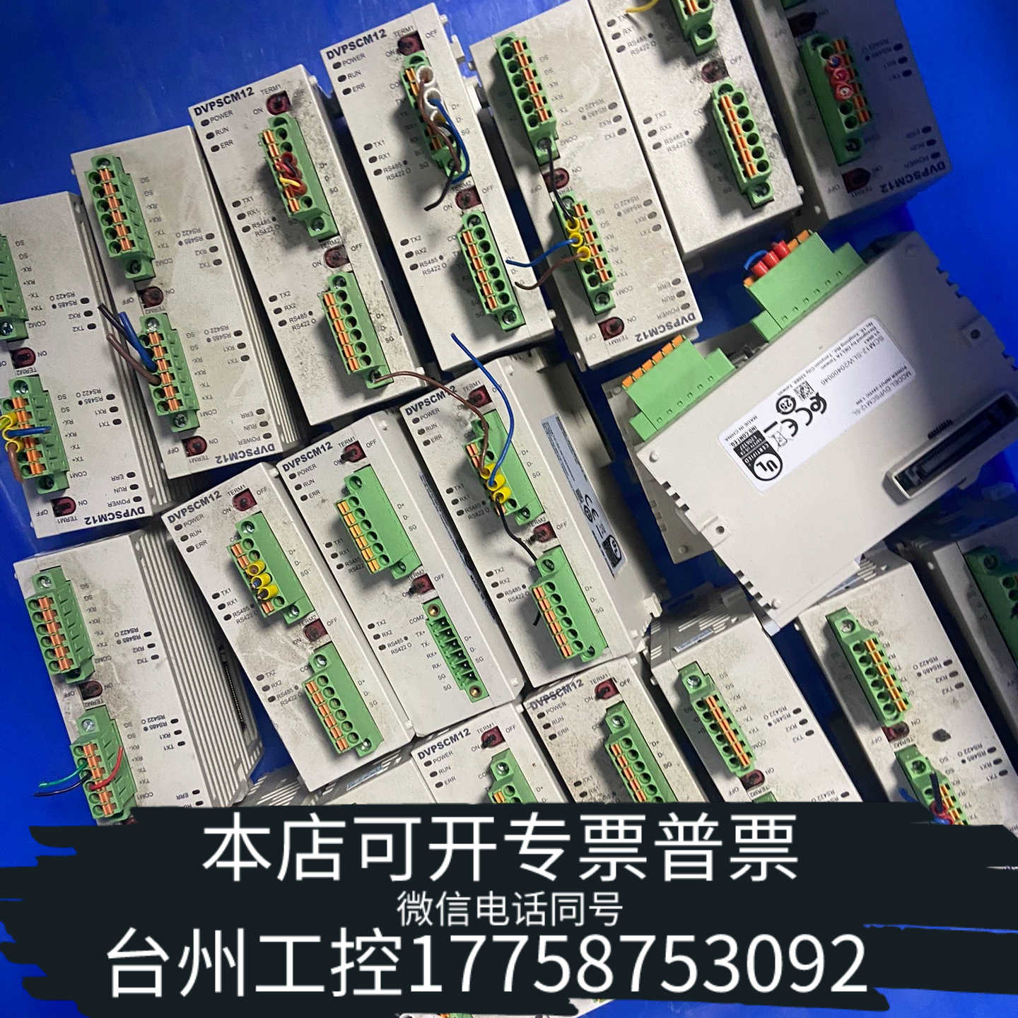 台州台达PLC DVPSCM12-SL