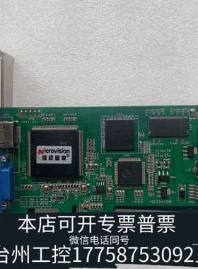 台州设备Microvision MV-VGA200E HDMI/VG