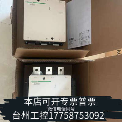 台州设备LC1F330接触器未用 接上 型号齐全，LC