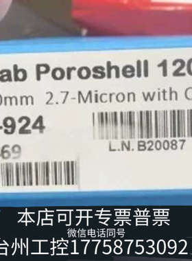 台州设备【HILIC柱】685775-924液相色谱柱，Inf