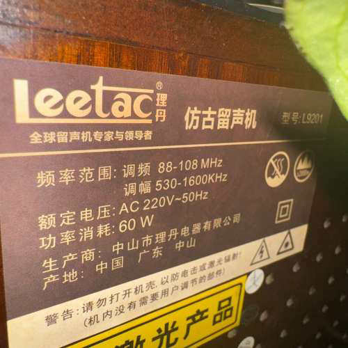 台州设备理丹留声机型号L9201即实用又可做摆设，高低音，支持黑