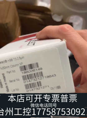 台州设备沃特世186006149超高效T3液相色谱柱，