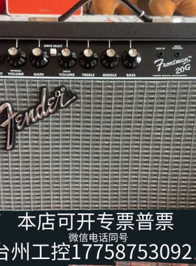 台州设备芬达 frontman 20g