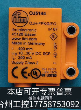 台州设备IFM模块OJ5144