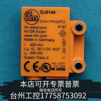 台州设备IFM模块OJ5144