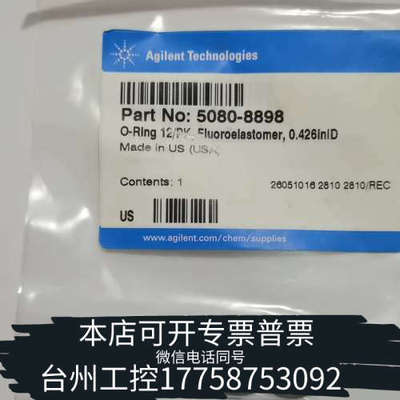 台州设备色谱色谱用partNO5080-8898