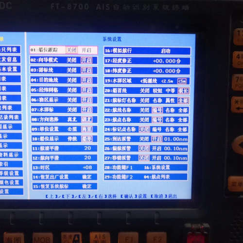 台州设备船用飞通FT—8700（8寸）AIS一体机，一切都！