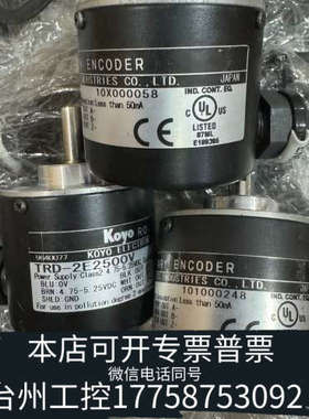 美伦机械光洋编码器TRD-2E2500V，电压4.75-5.25