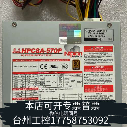 台州设备Nipro HPCSA-570P电源 HPCSA-570