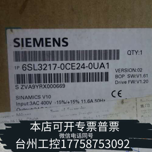 台州设备V10变频器6SL3217-0CE24-0UA1/0C