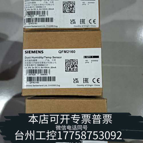 台州设备QFM2160，，1个。
