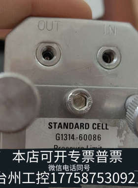 美伦机械液相紫外检测器UV流通池G1314-60086，