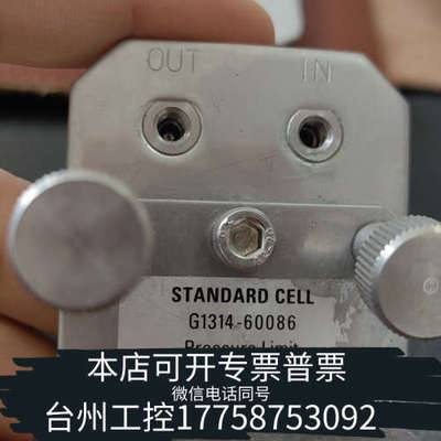 美伦机械液相紫外检测器UV流通池G1314-60086，