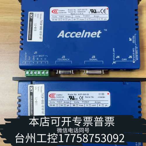 台州设备copley伺服驱动器A CP-090-09