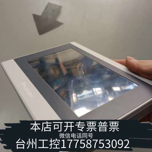 繁易触摸屏 FE6070WE ，，