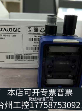 台州设备matrix 220 385-010  得利捷datalog