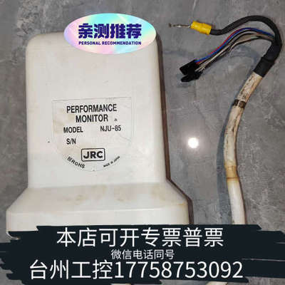 美伦机械JRC 91/92系列 X波段雷达性能监视器PM NJU-8