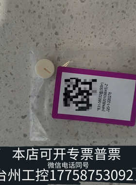 台州设备岛津八通阀转子，型号是631-56032。适合更