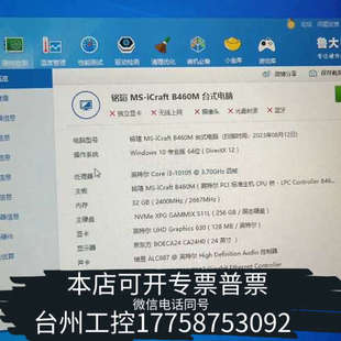 美伦机械CPU已出，CPU已出，铭瑄B460M/wifi版电竞之心/